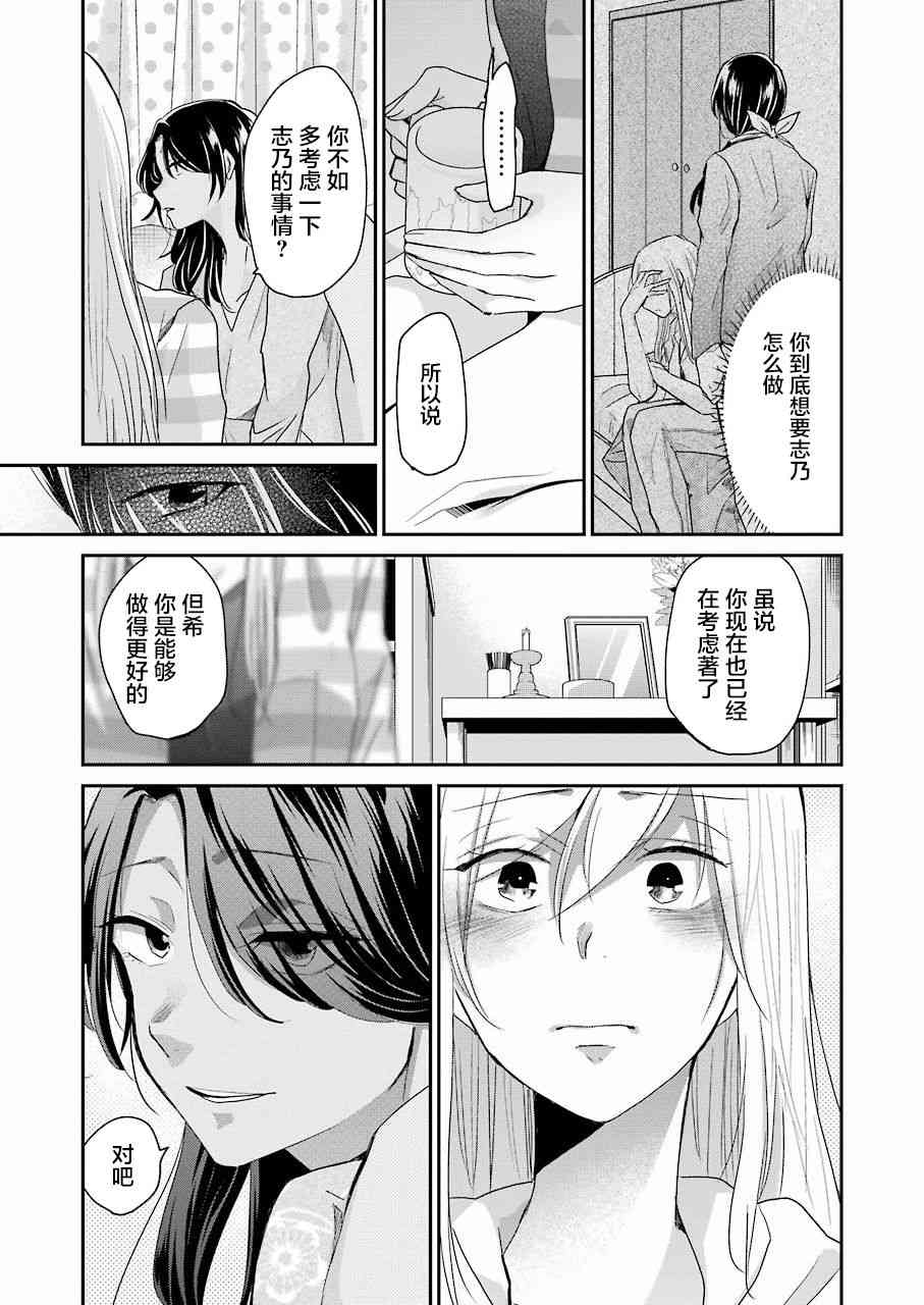 《我和嫂子的同居生活。》漫画最新章节第64话免费下拉式在线观看章节第【14】张图片