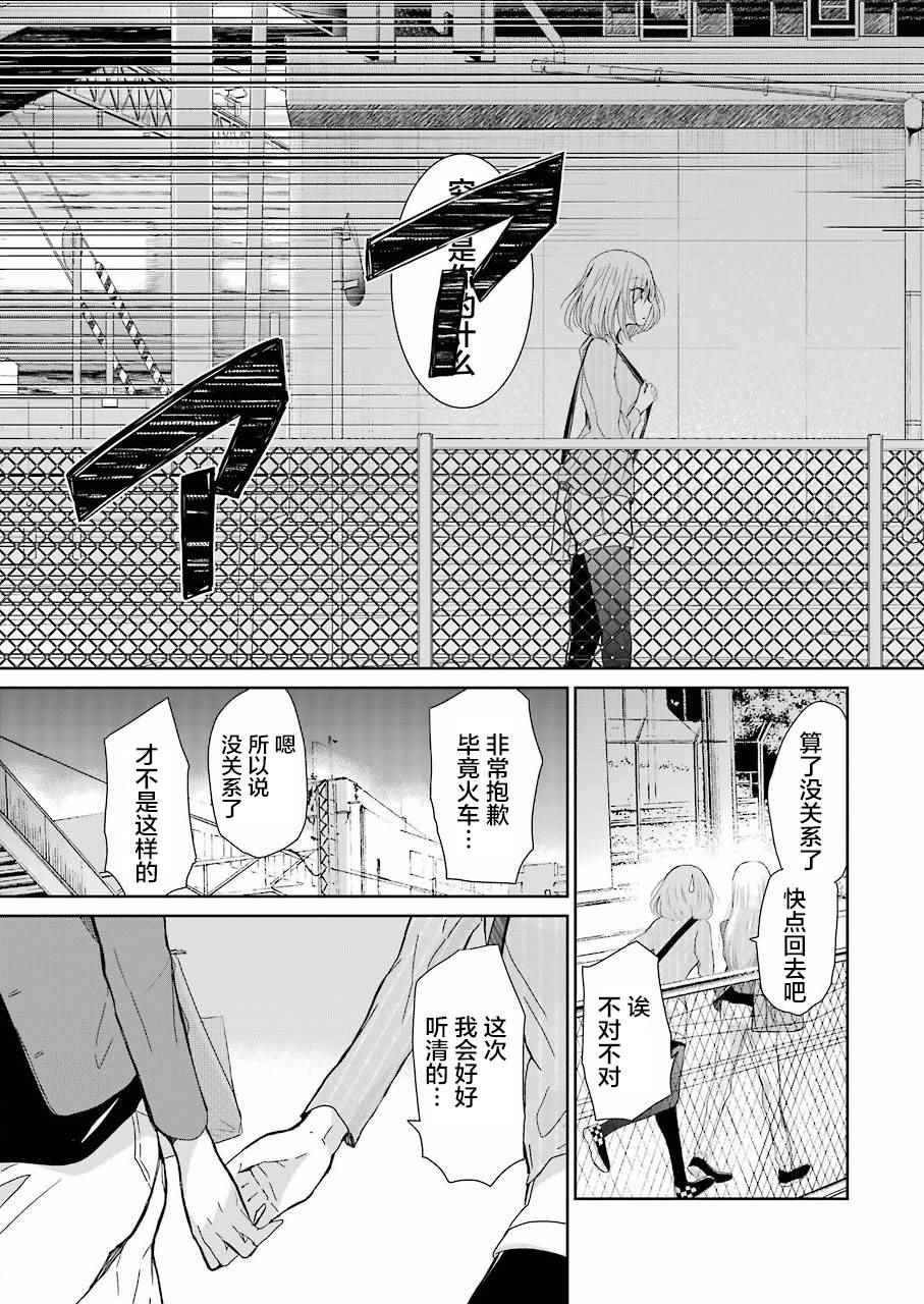 《我和嫂子的同居生活。》漫画最新章节第30话免费下拉式在线观看章节第【13】张图片