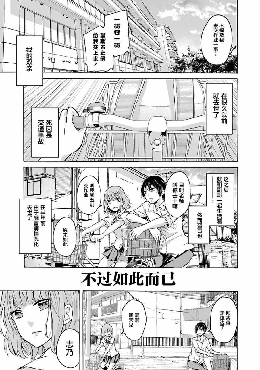 《我和嫂子的同居生活。》漫画最新章节第1话免费下拉式在线观看章节第【11】张图片