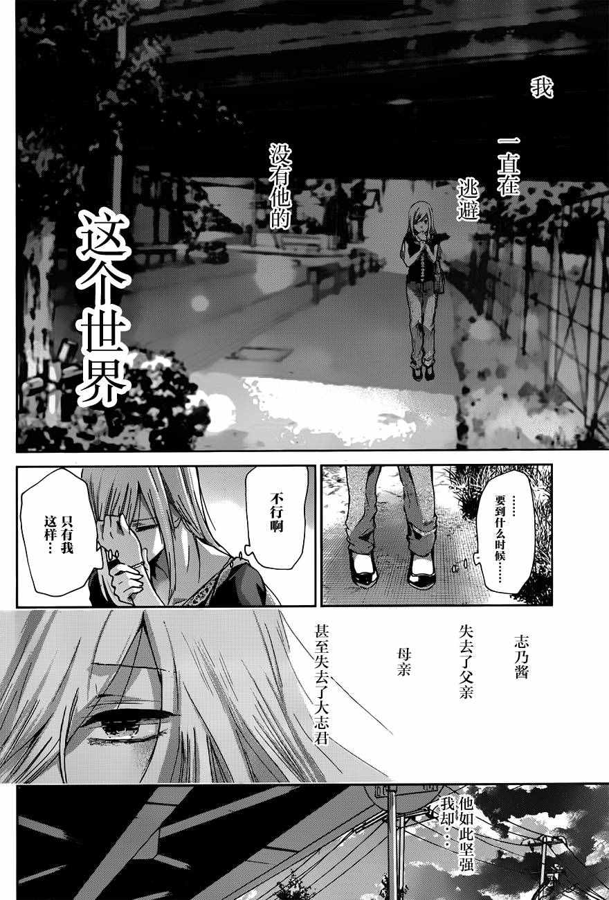 《我和嫂子的同居生活。》漫画最新章节第21话免费下拉式在线观看章节第【6】张图片