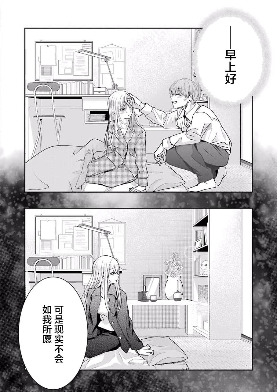 《我和嫂子的同居生活。》漫画最新章节第99话免费下拉式在线观看章节第【14】张图片