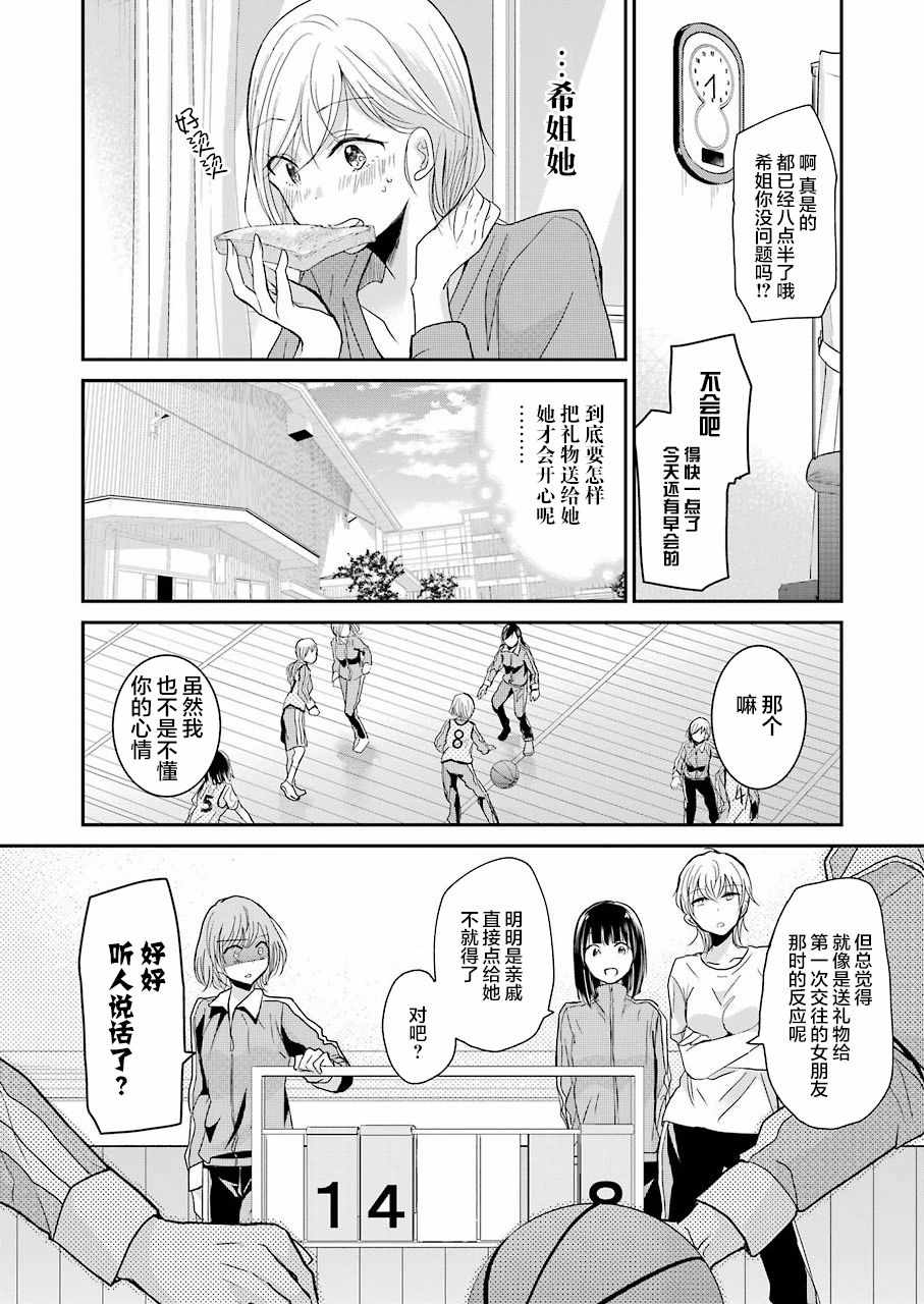 《我和嫂子的同居生活。》漫画最新章节第48话免费下拉式在线观看章节第【4】张图片