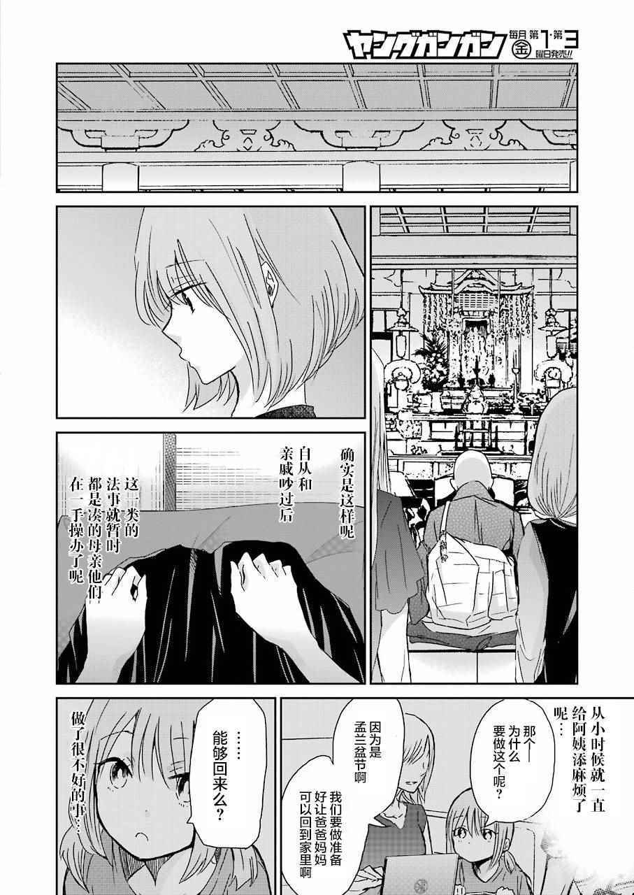 《我和嫂子的同居生活。》漫画最新章节第25话免费下拉式在线观看章节第【8】张图片