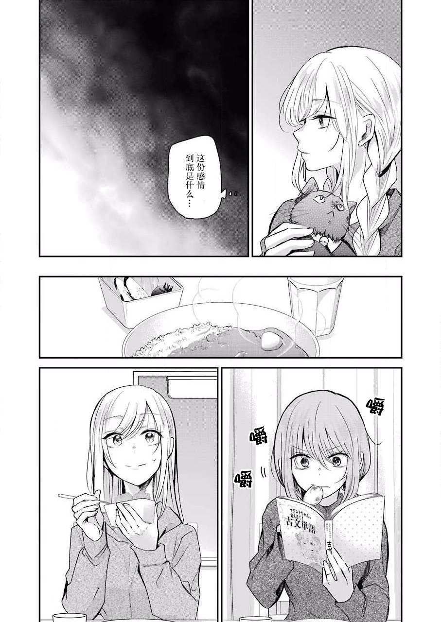 《我和嫂子的同居生活。》漫画最新章节第96话免费下拉式在线观看章节第【5】张图片