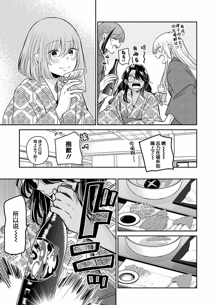 《我和嫂子的同居生活。》漫画最新章节第106话免费下拉式在线观看章节第【5】张图片