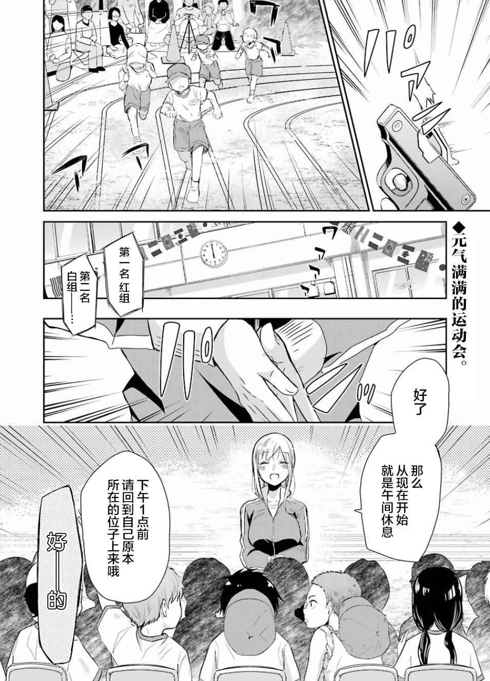 《我和嫂子的同居生活。》漫画最新章节第40话免费下拉式在线观看章节第【2】张图片