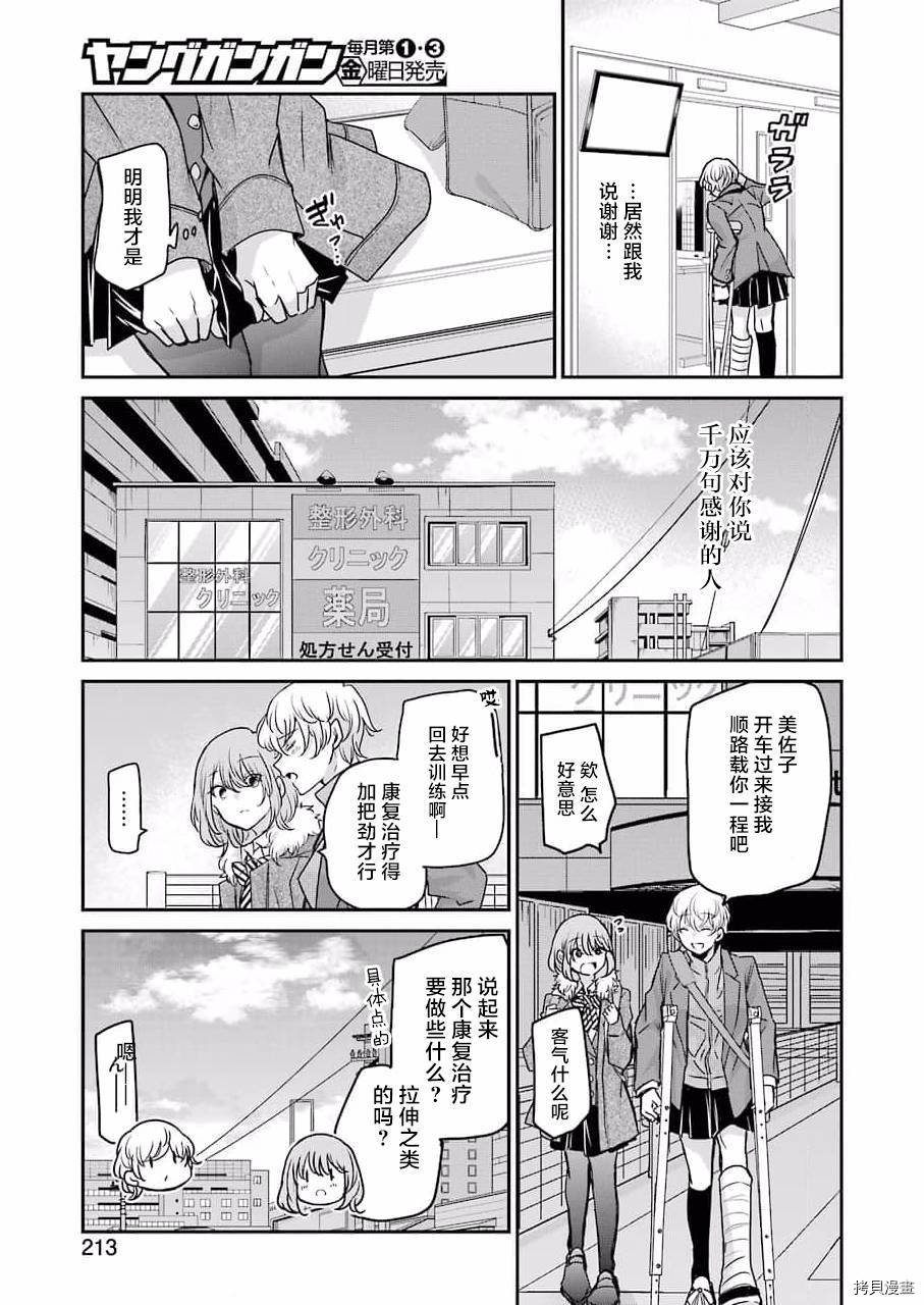 《我和嫂子的同居生活。》漫画最新章节第102话免费下拉式在线观看章节第【13】张图片