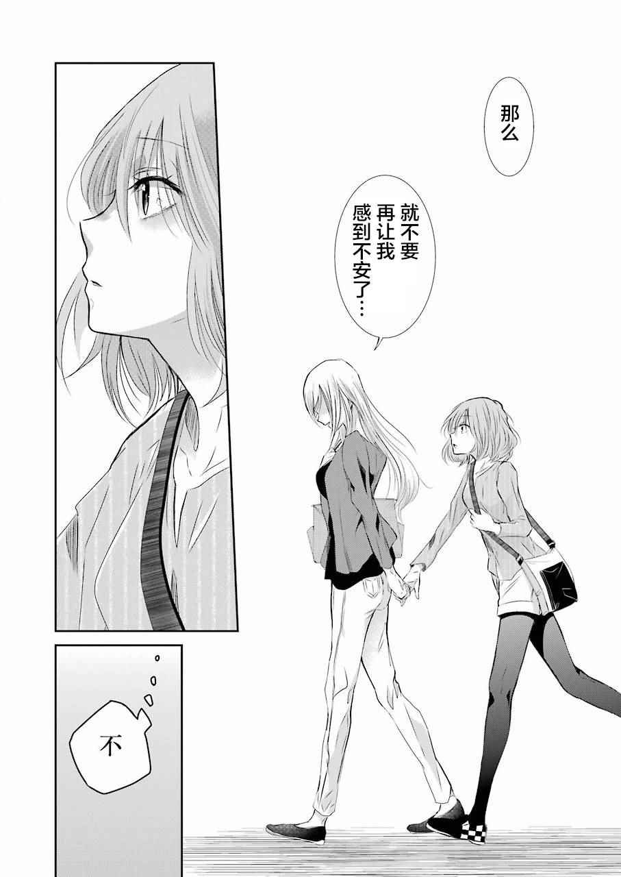 《我和嫂子的同居生活。》漫画最新章节第30话免费下拉式在线观看章节第【14】张图片