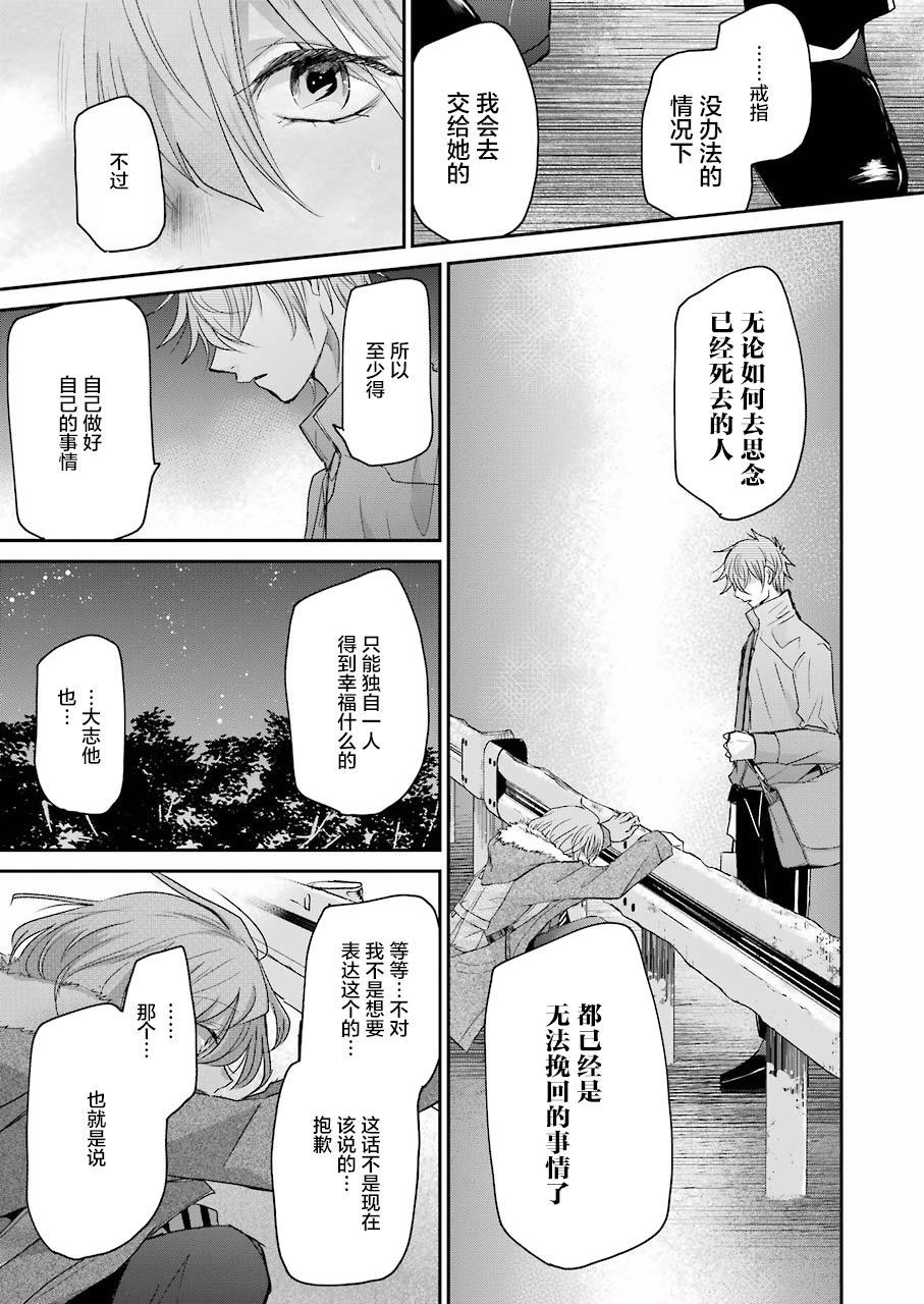 《我和嫂子的同居生活。》漫画最新章节第71话免费下拉式在线观看章节第【12】张图片