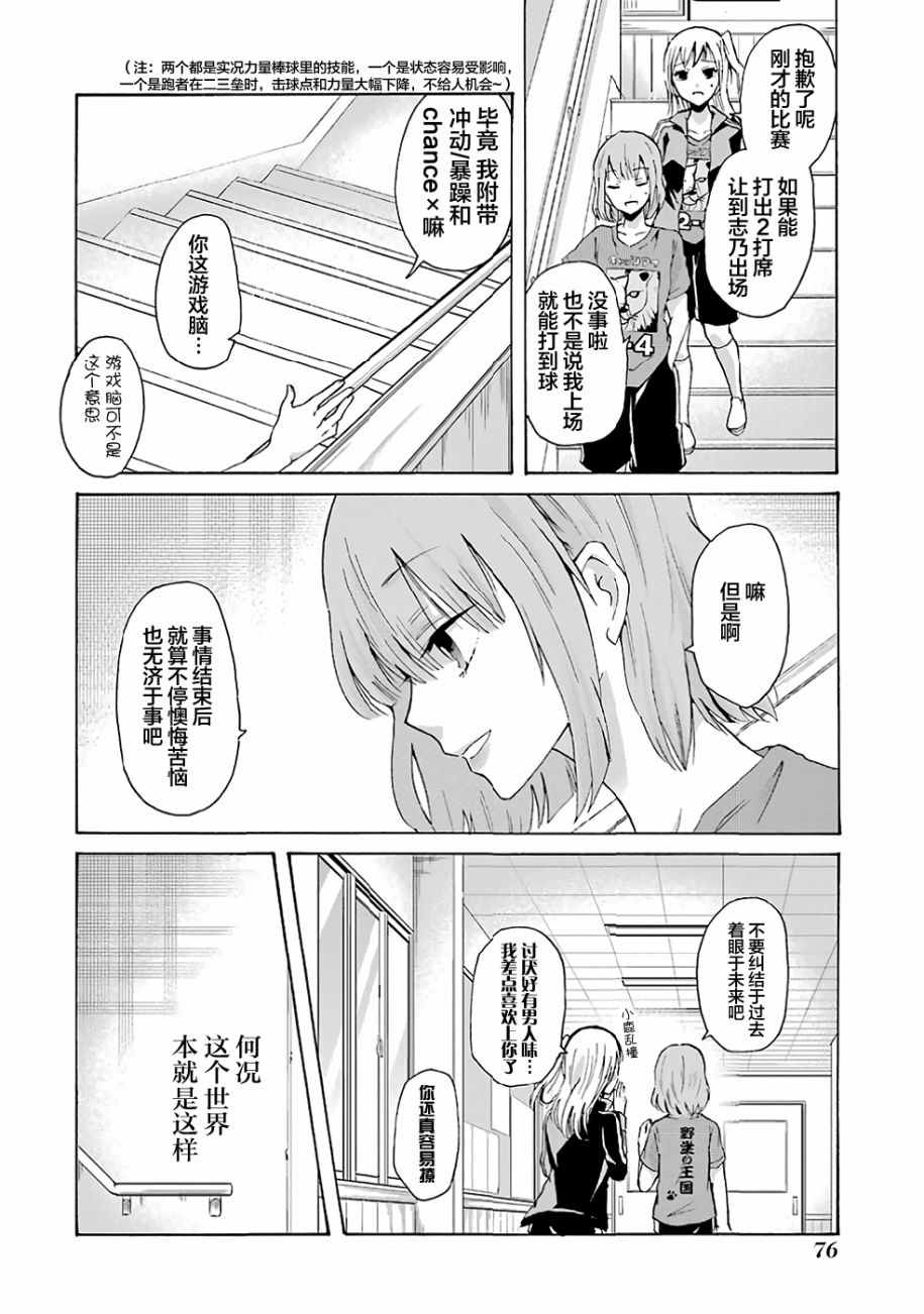 《我和嫂子的同居生活。》漫画最新章节第5话免费下拉式在线观看章节第【3】张图片