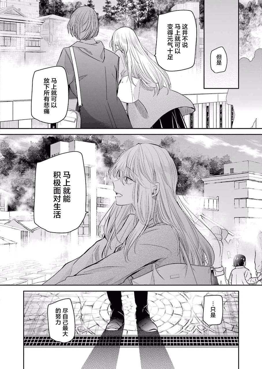 《我和嫂子的同居生活。》漫画最新章节第105话免费下拉式在线观看章节第【14】张图片