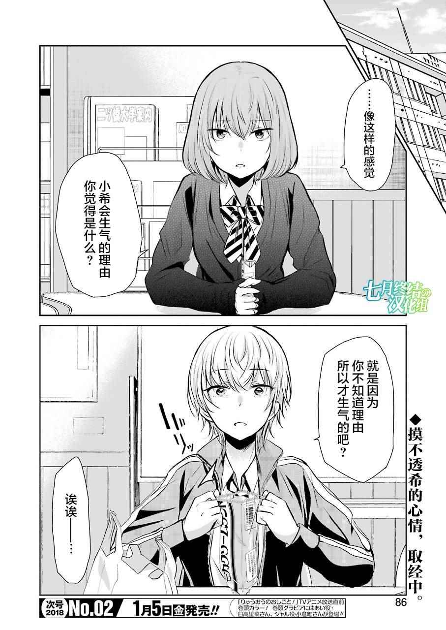 《我和嫂子的同居生活。》漫画最新章节第39话免费下拉式在线观看章节第【1】张图片