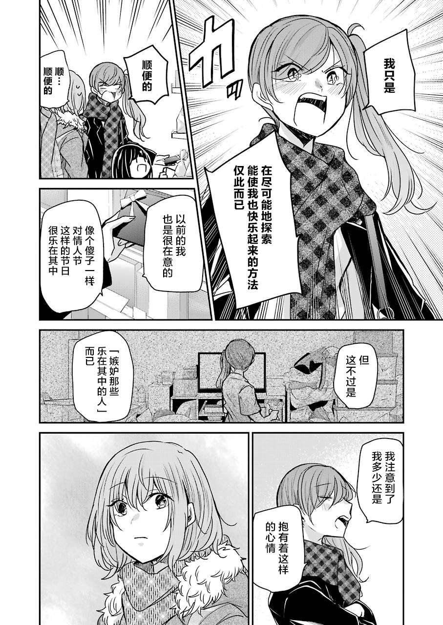 《我和嫂子的同居生活。》漫画最新章节第94话免费下拉式在线观看章节第【6】张图片