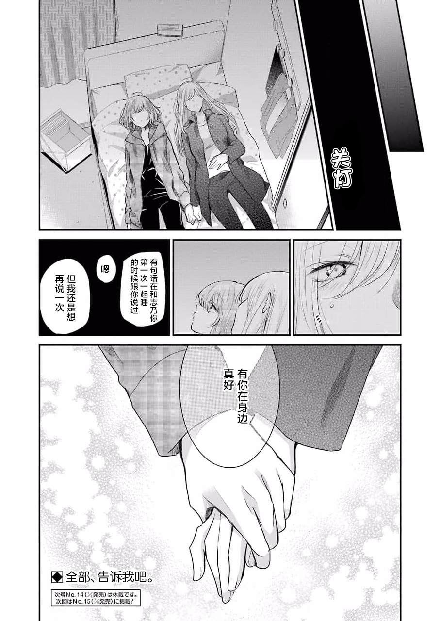 《我和嫂子的同居生活。》漫画最新章节第100话免费下拉式在线观看章节第【16】张图片