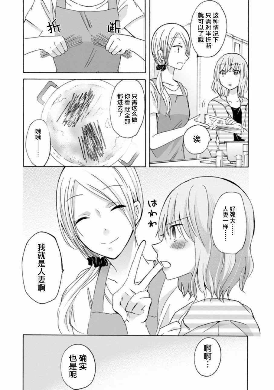 《我和嫂子的同居生活。》漫画最新章节我和嫂子的同居生活 外传1免费下拉式在线观看章节第【10】张图片