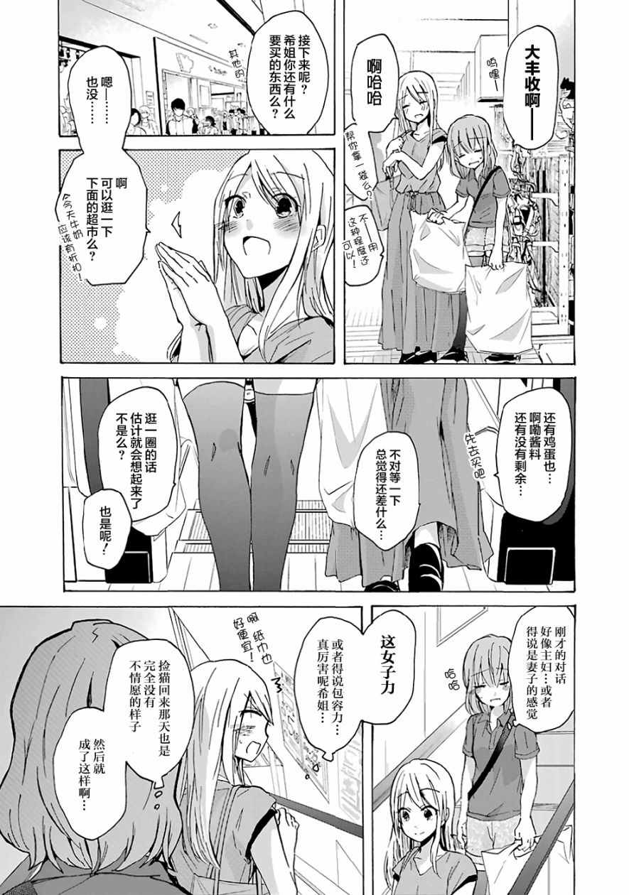 《我和嫂子的同居生活。》漫画最新章节第8话免费下拉式在线观看章节第【5】张图片