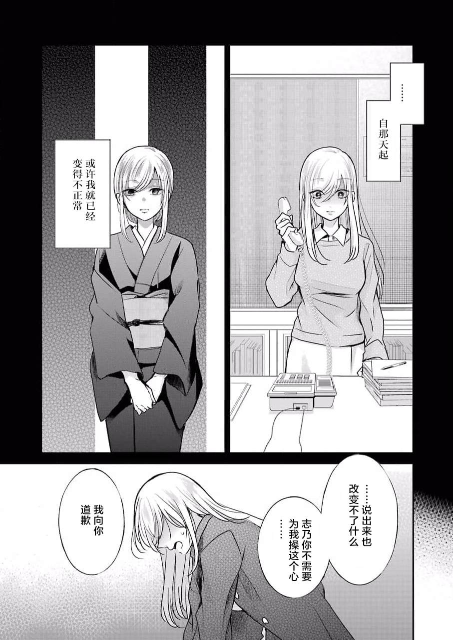 《我和嫂子的同居生活。》漫画最新章节第100话免费下拉式在线观看章节第【8】张图片