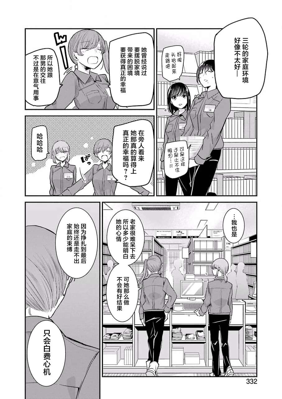 《我和嫂子的同居生活。》漫画最新章节第111话免费下拉式在线观看章节第【8】张图片