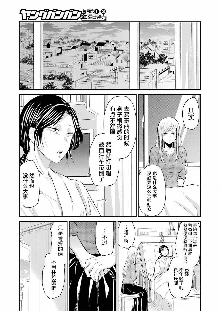 《我和嫂子的同居生活。》漫画最新章节第49话免费下拉式在线观看章节第【8】张图片