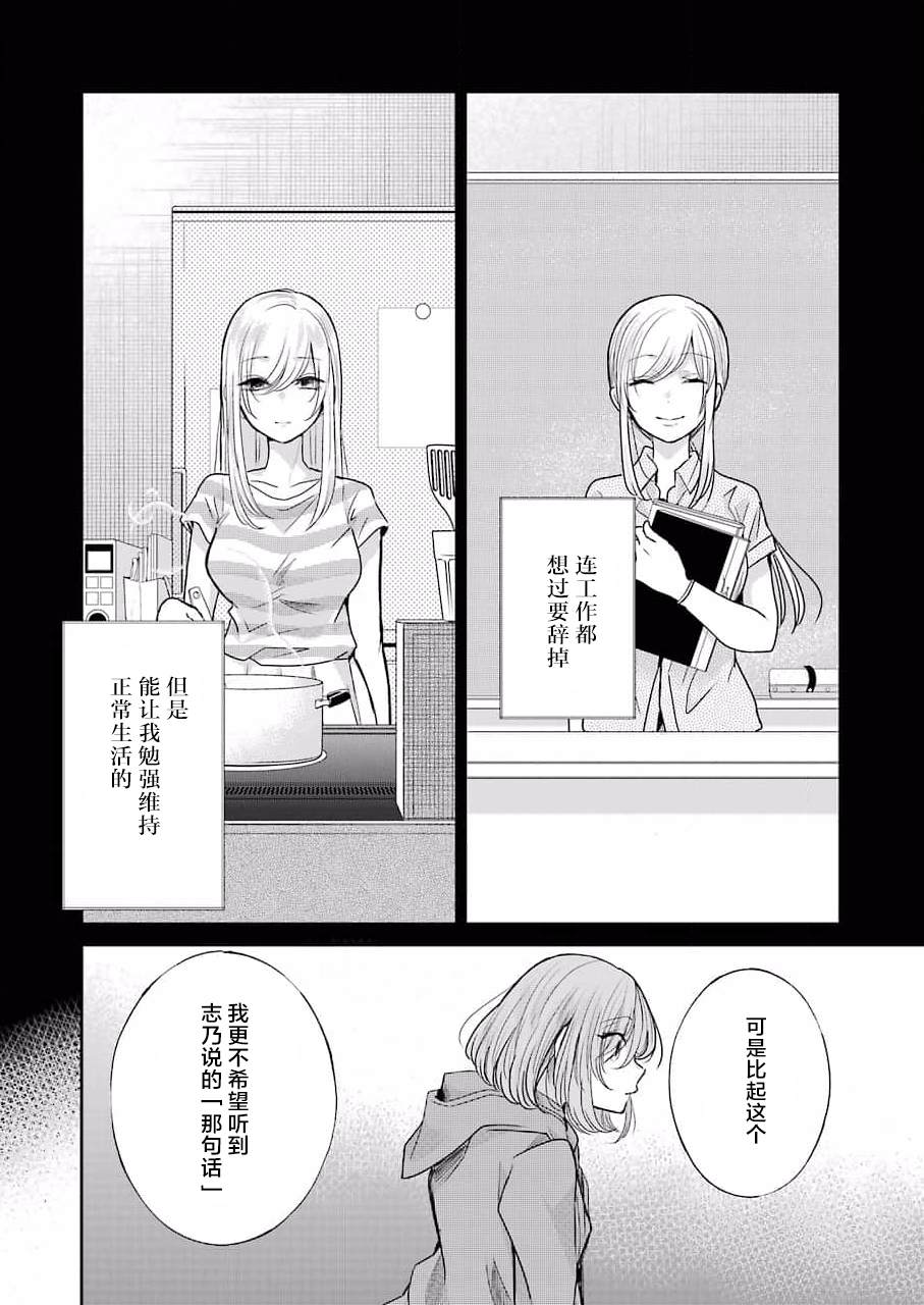 《我和嫂子的同居生活。》漫画最新章节第100话免费下拉式在线观看章节第【9】张图片