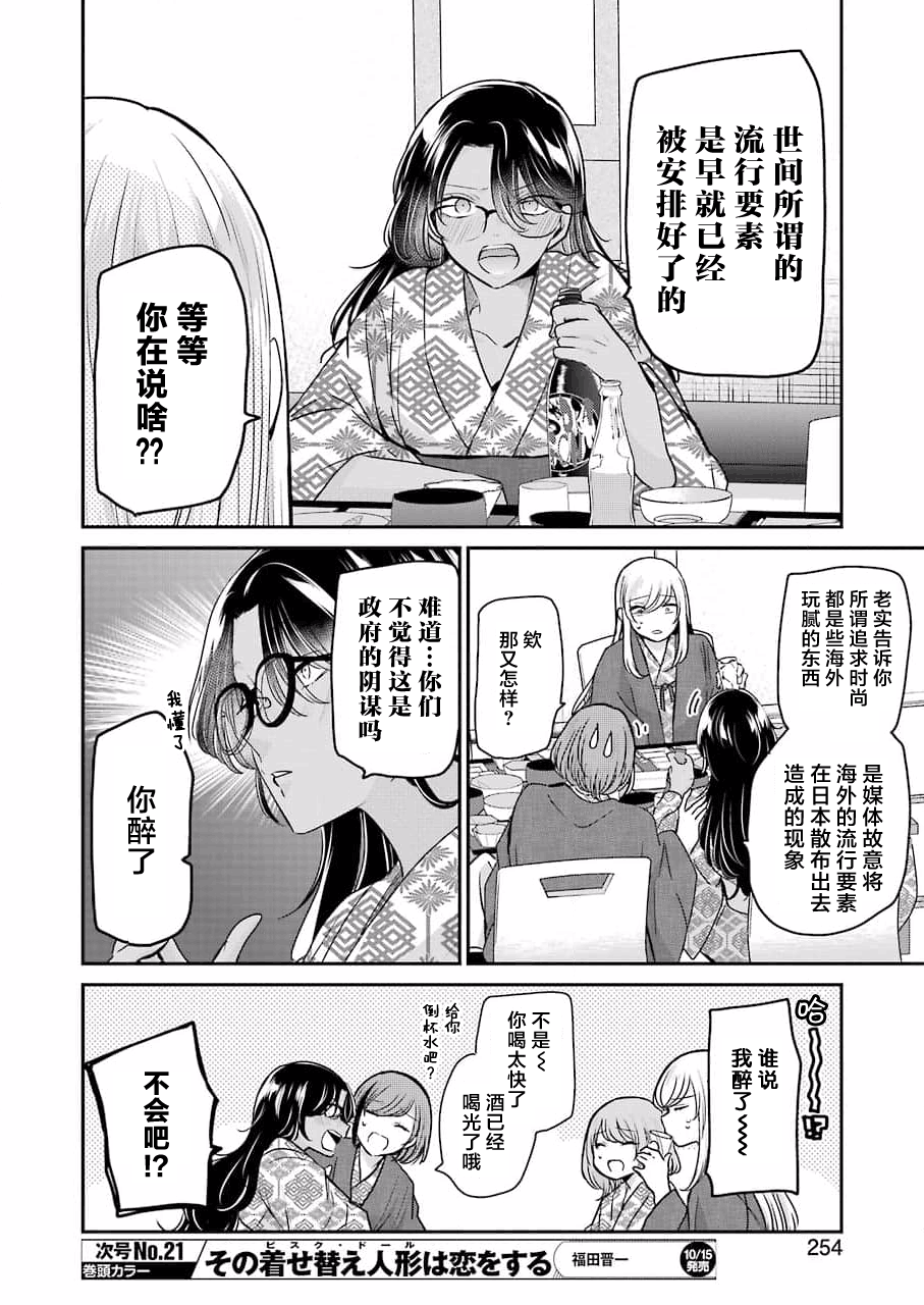 《我和嫂子的同居生活。》漫画最新章节第106话免费下拉式在线观看章节第【6】张图片