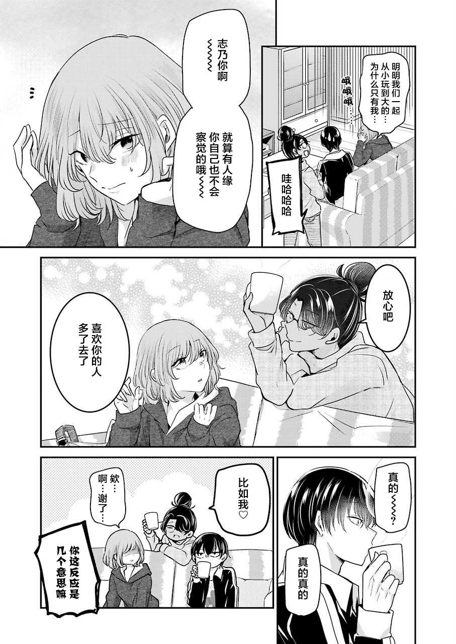 《我和嫂子的同居生活。》漫画最新章节第110话免费下拉式在线观看章节第【11】张图片