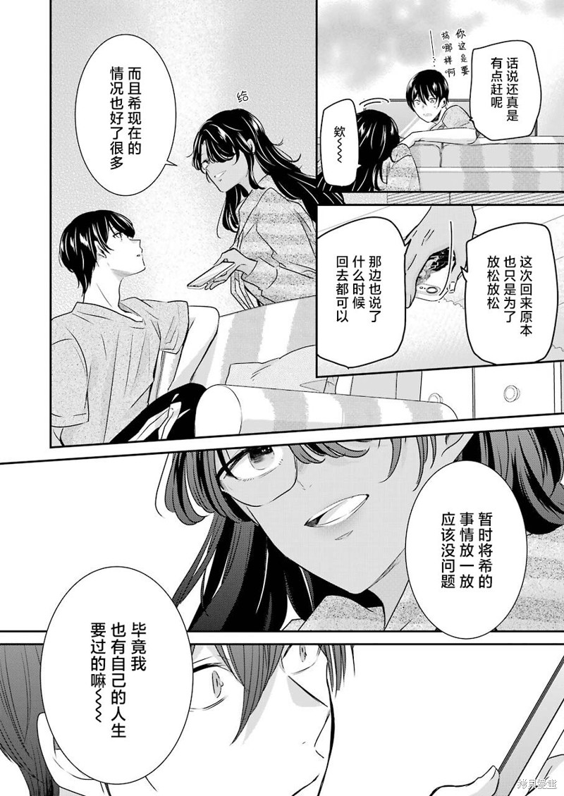 《我和嫂子的同居生活。》漫画最新章节第115话免费下拉式在线观看章节第【6】张图片