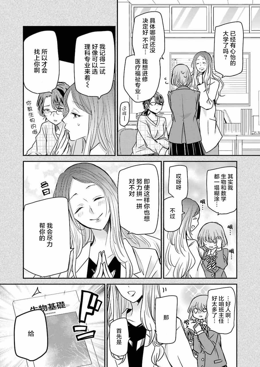 《我和嫂子的同居生活。》漫画最新章节第108话免费下拉式在线观看章节第【5】张图片