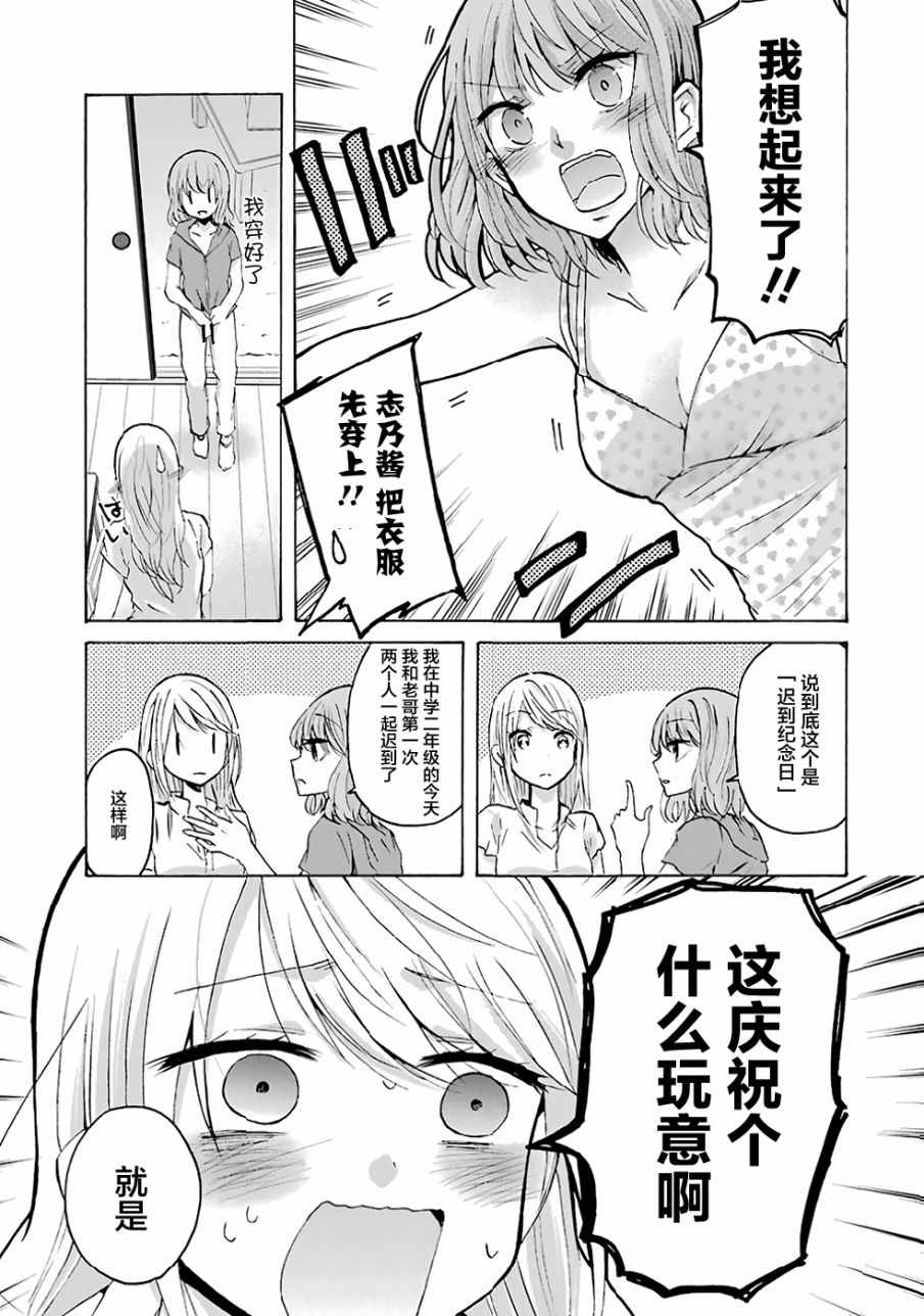 《我和嫂子的同居生活。》漫画最新章节第1话免费下拉式在线观看章节第【17】张图片