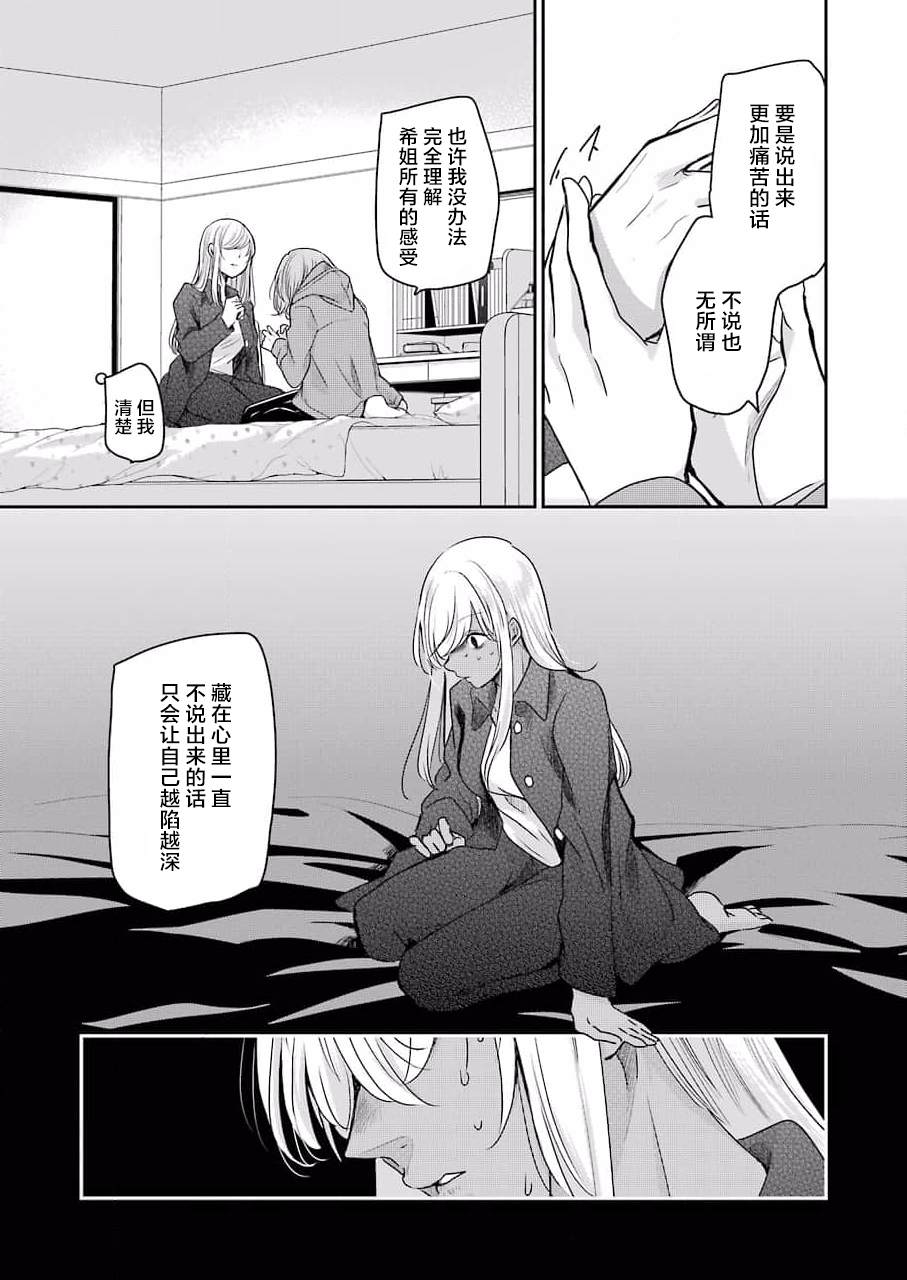 《我和嫂子的同居生活。》漫画最新章节第100话免费下拉式在线观看章节第【7】张图片