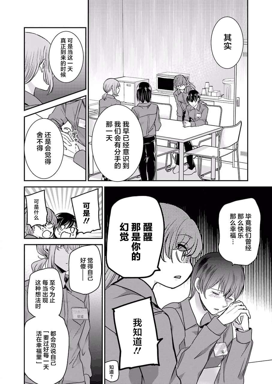 《我和嫂子的同居生活。》漫画最新章节第111话免费下拉式在线观看章节第【12】张图片