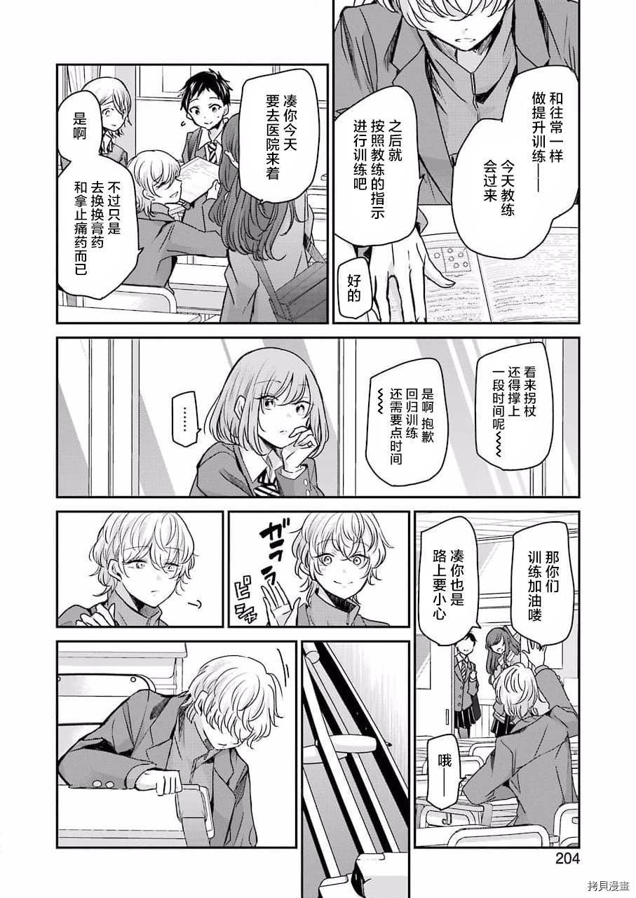 《我和嫂子的同居生活。》漫画最新章节第102话免费下拉式在线观看章节第【4】张图片