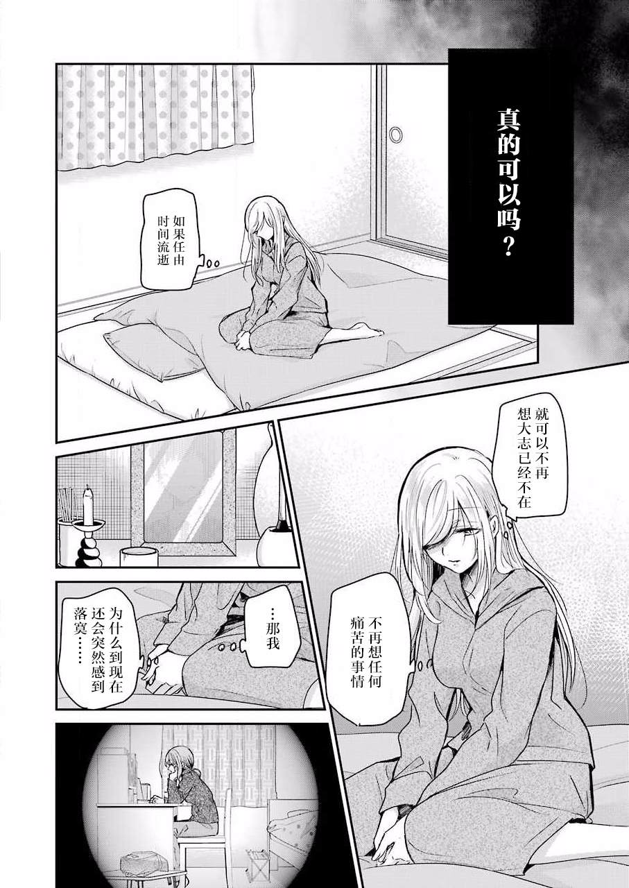 《我和嫂子的同居生活。》漫画最新章节第96话免费下拉式在线观看章节第【12】张图片