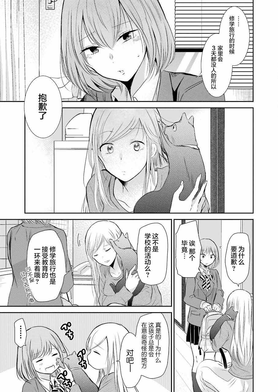 《我和嫂子的同居生活。》漫画最新章节第45话免费下拉式在线观看章节第【10】张图片