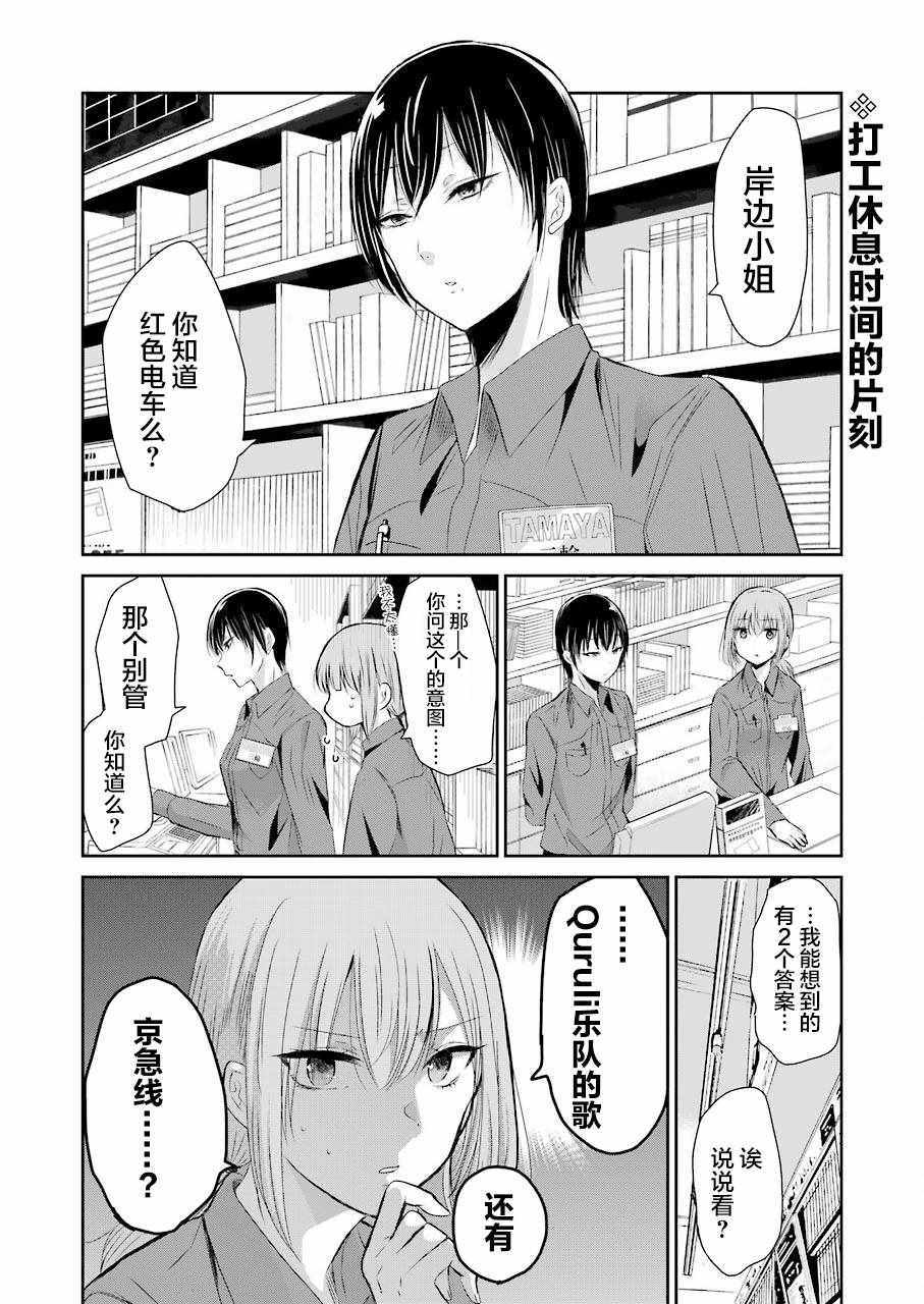 《我和嫂子的同居生活。》漫画最新章节第43话免费下拉式在线观看章节第【2】张图片