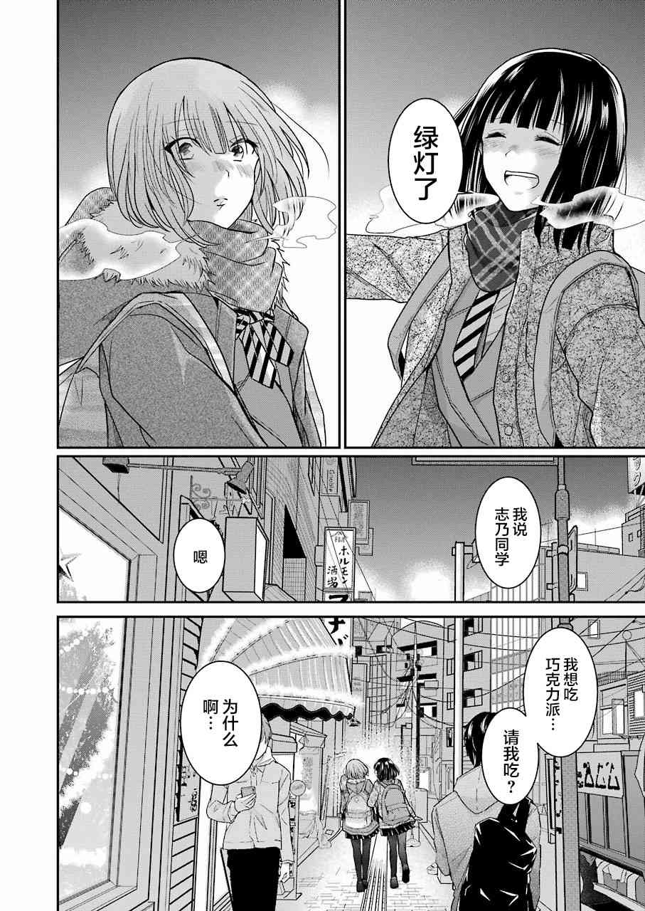 《我和嫂子的同居生活。》漫画最新章节第69话免费下拉式在线观看章节第【13】张图片