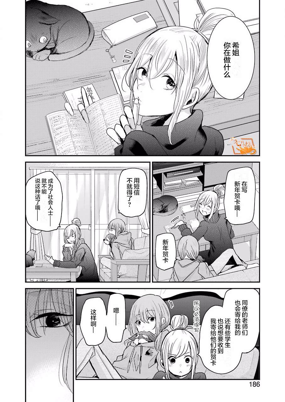 《我和嫂子的同居生活。》漫画最新章节第79话免费下拉式在线观看章节第【2】张图片