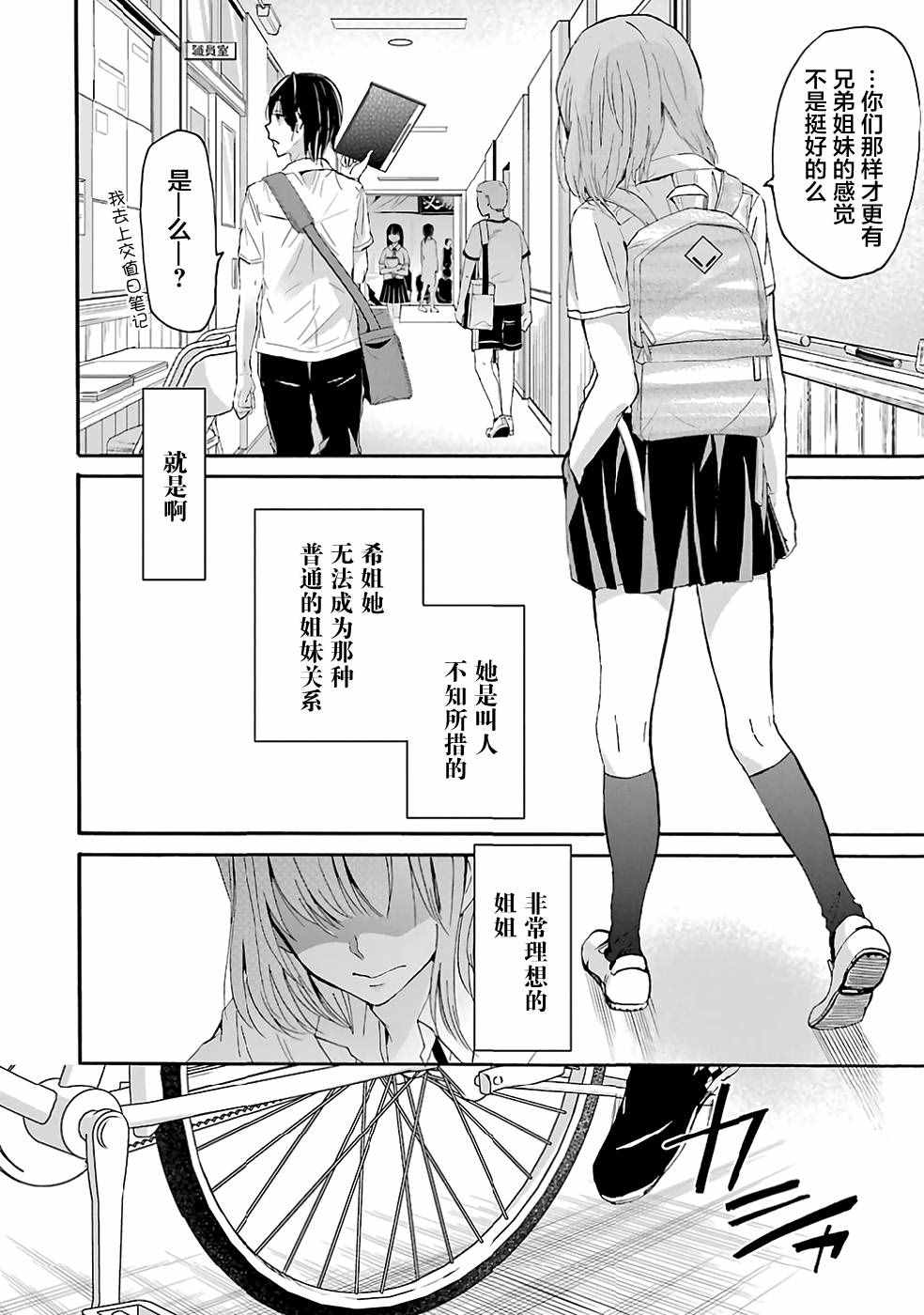 《我和嫂子的同居生活。》漫画最新章节第10话免费下拉式在线观看章节第【5】张图片