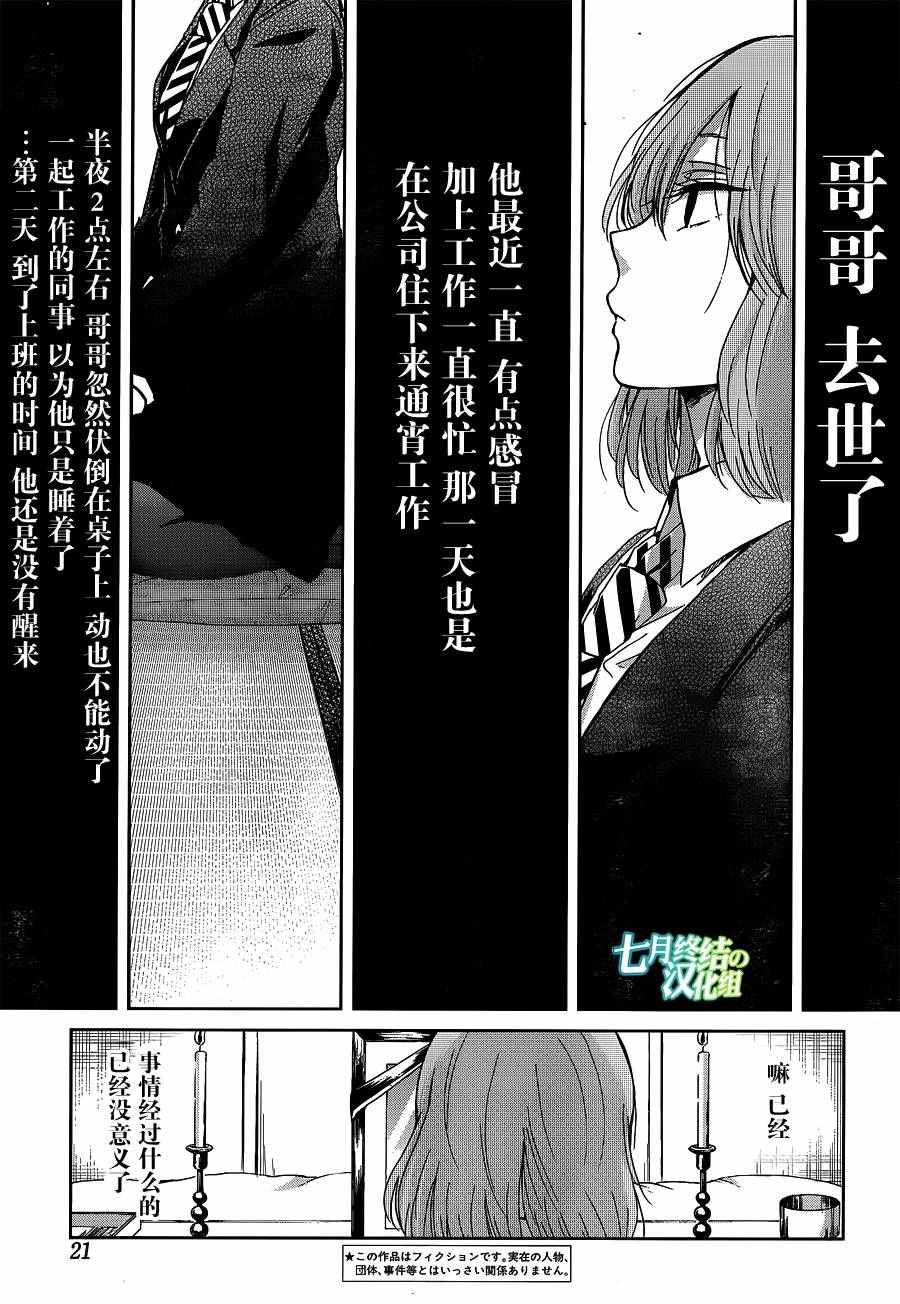 《我和嫂子的同居生活。》漫画最新章节第12话免费下拉式在线观看章节第【3】张图片