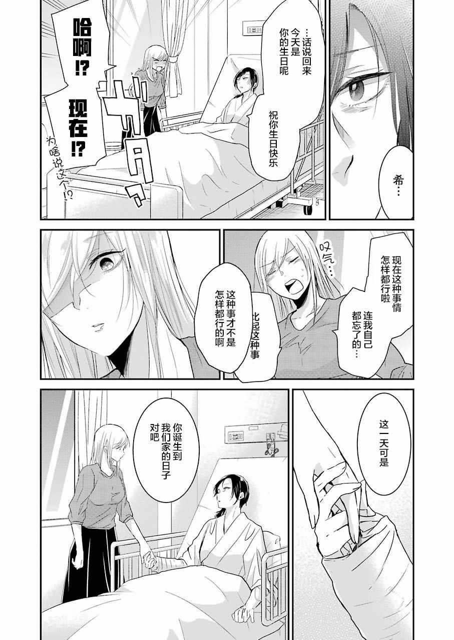 《我和嫂子的同居生活。》漫画最新章节第49话免费下拉式在线观看章节第【14】张图片