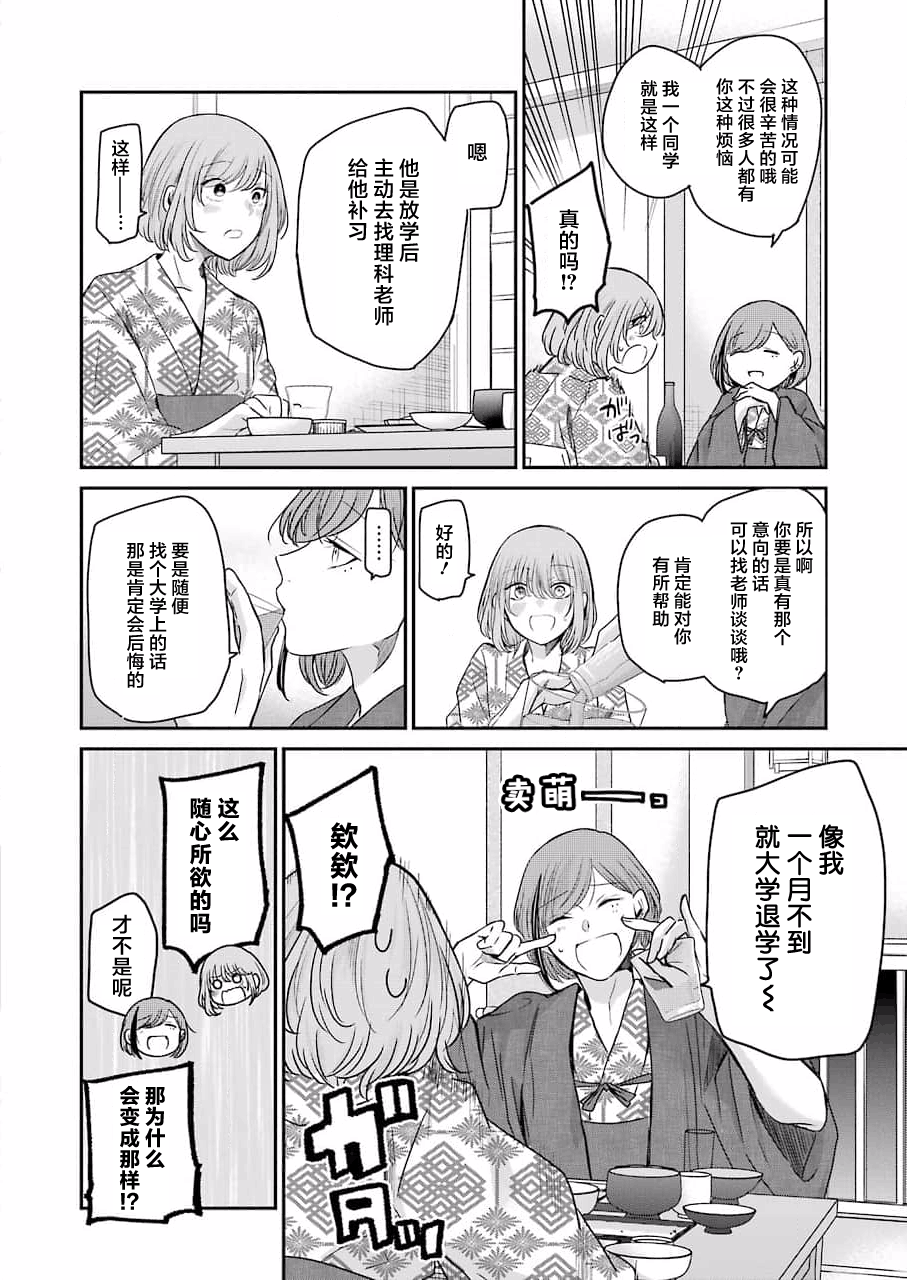 《我和嫂子的同居生活。》漫画最新章节第106话免费下拉式在线观看章节第【10】张图片