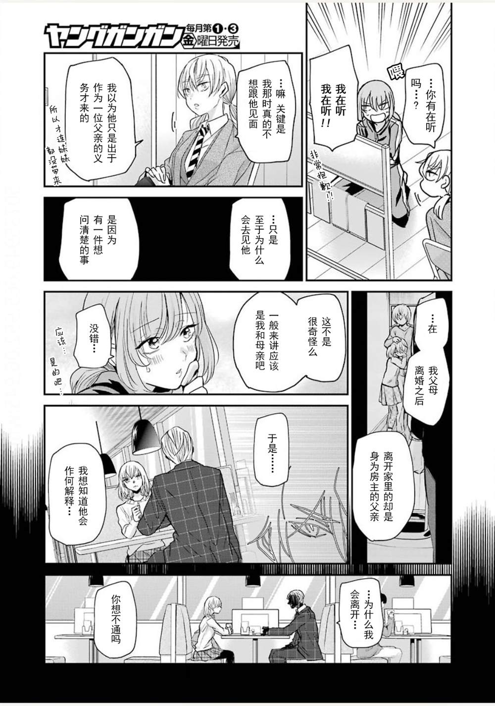 《我和嫂子的同居生活。》漫画最新章节第85话免费下拉式在线观看章节第【9】张图片