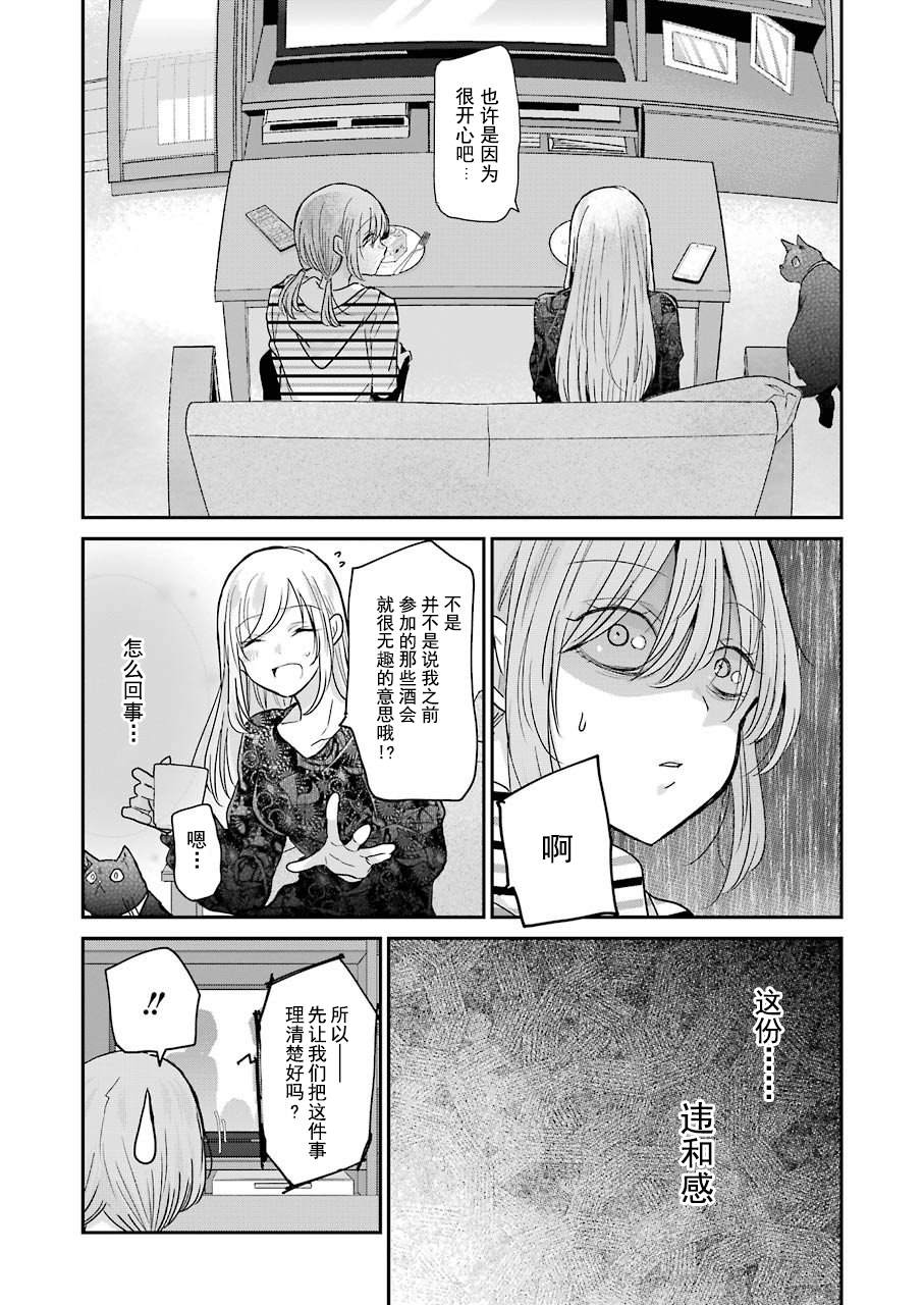 《我和嫂子的同居生活。》漫画最新章节第84话免费下拉式在线观看章节第【8】张图片