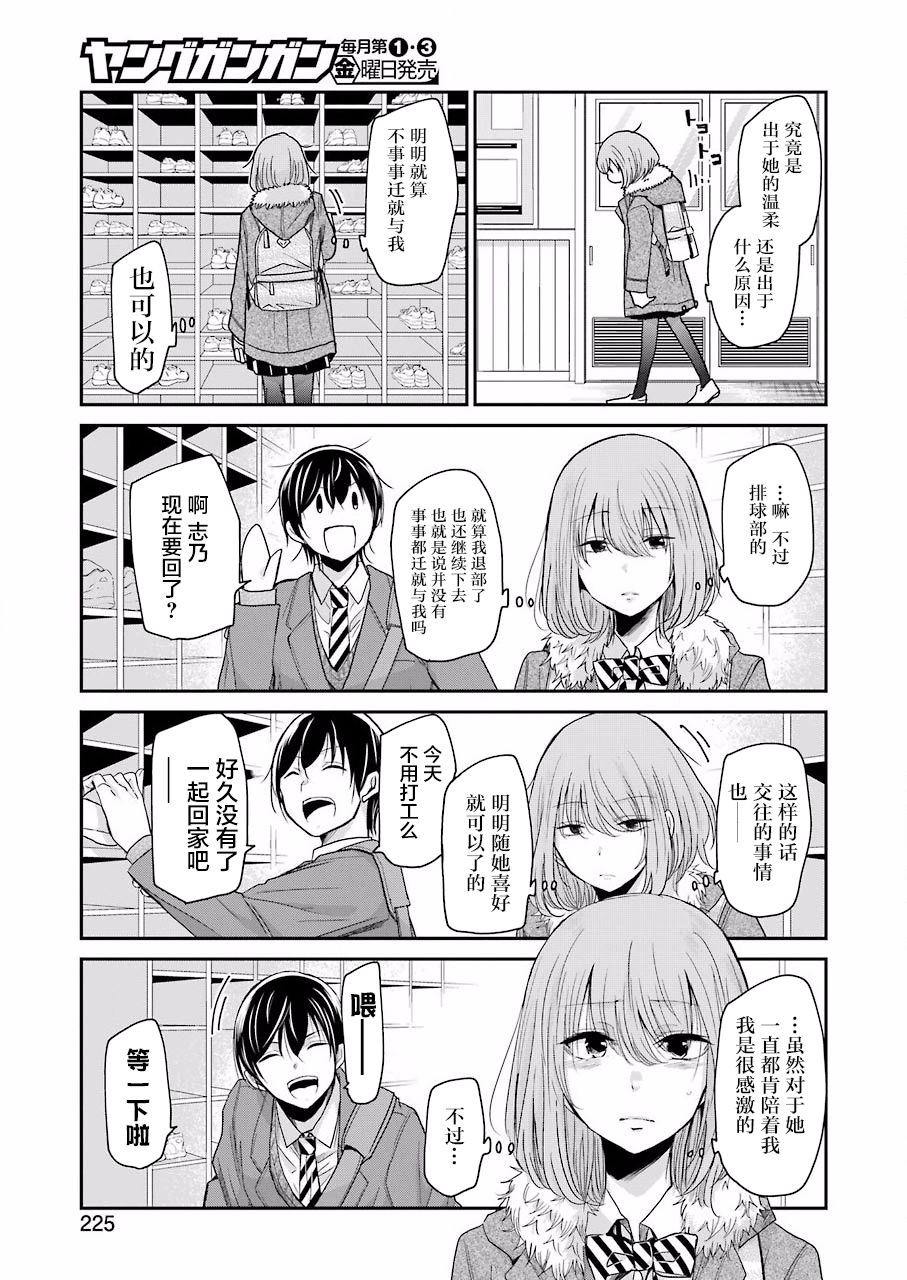 《我和嫂子的同居生活。》漫画最新章节第63话免费下拉式在线观看章节第【15】张图片