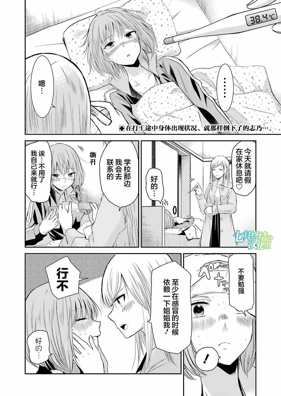 《我和嫂子的同居生活。》漫画最新章节第44话免费下拉式在线观看章节第【2】张图片