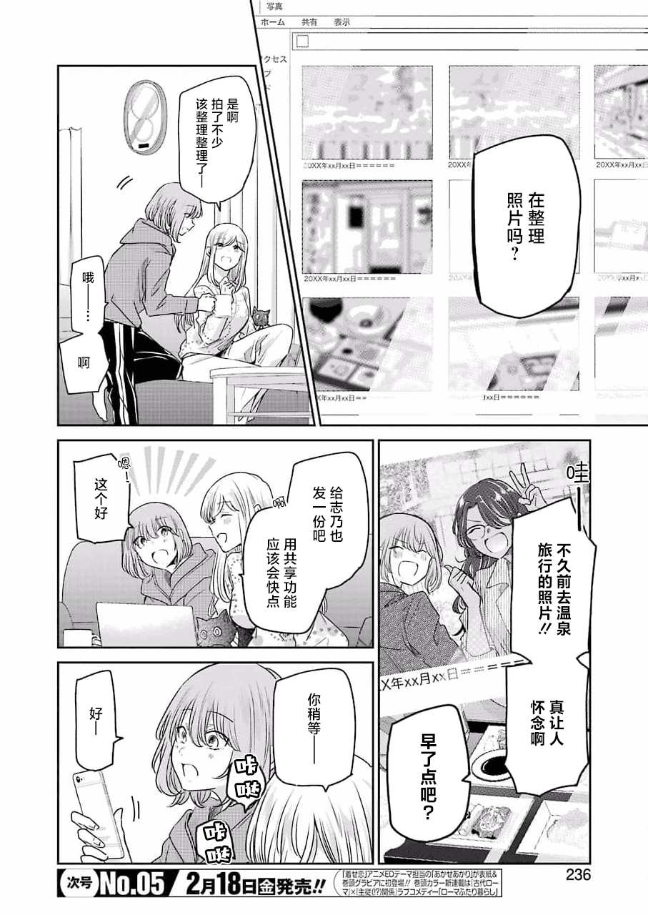 《我和嫂子的同居生活。》漫画最新章节第114话免费下拉式在线观看章节第【2】张图片