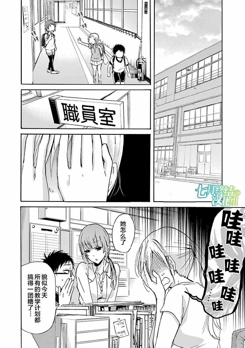 《我和嫂子的同居生活。》漫画最新章节第4话免费下拉式在线观看章节第【2】张图片