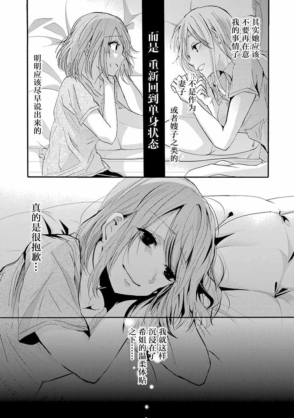 《我和嫂子的同居生活。》漫画最新章节第10话免费下拉式在线观看章节第【14】张图片