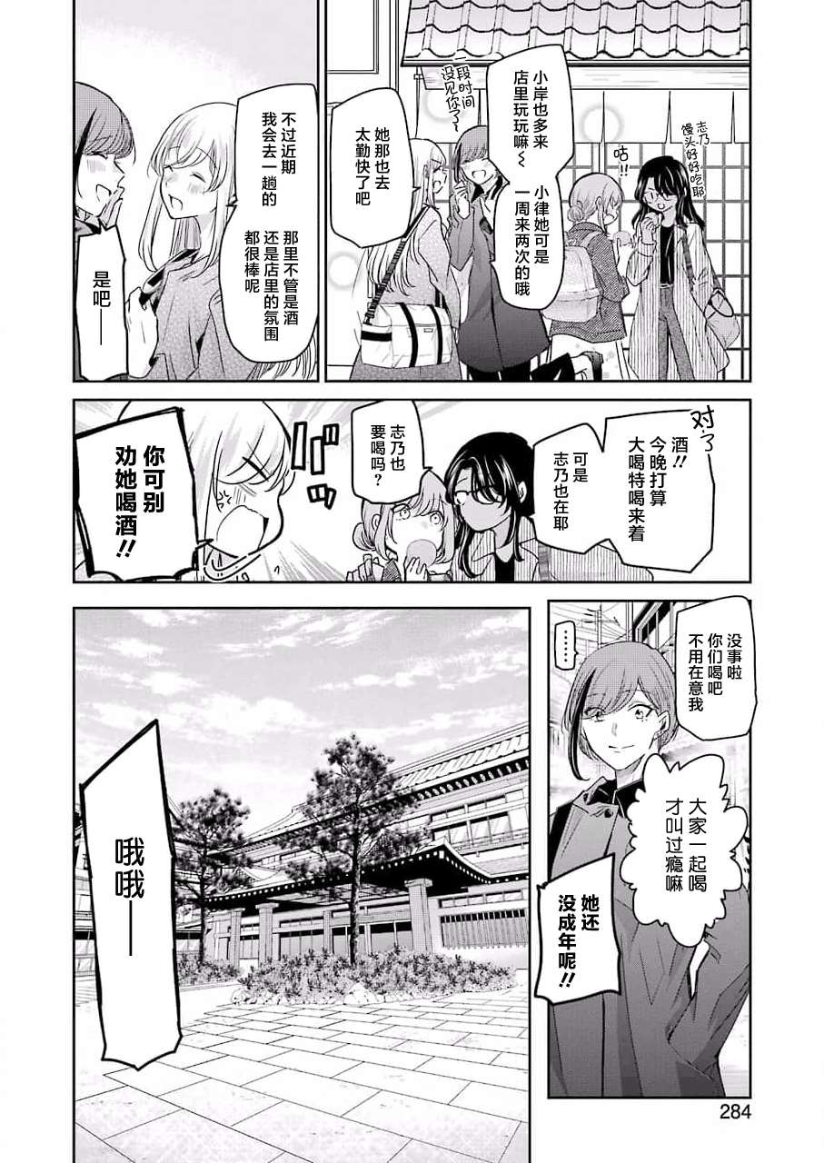 《我和嫂子的同居生活。》漫画最新章节第105话免费下拉式在线观看章节第【4】张图片