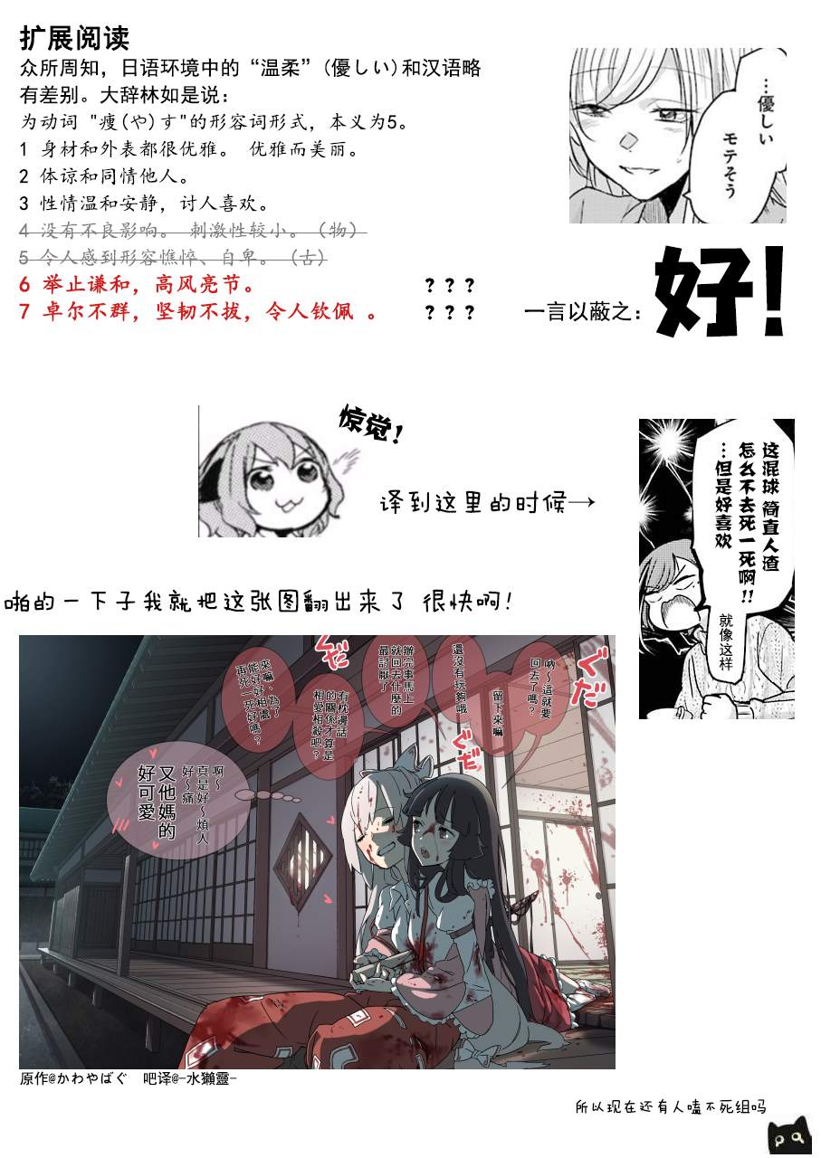 《我和嫂子的同居生活。》漫画最新章节第83话免费下拉式在线观看章节第【17】张图片